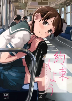 Page 2 of Yakusoku Shiyou