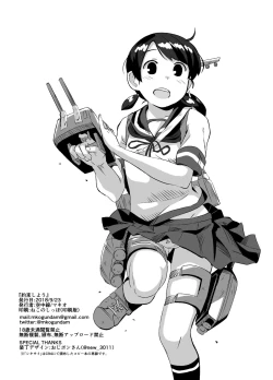 Page 30 of Yakusoku Shiyou