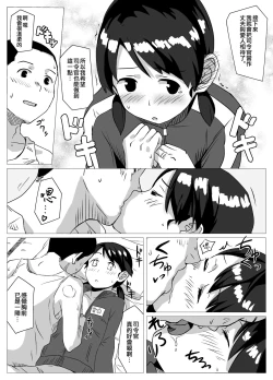 Page 8 of Yakusoku Shiyou