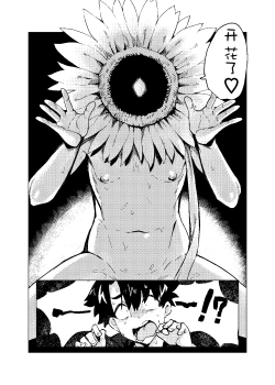 Page 17 of Van Gogh no Shinshitsu - La Chambre à chaldea