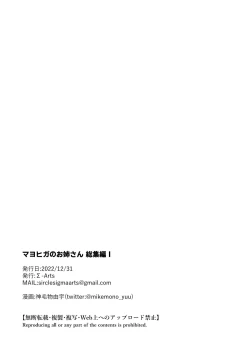 Page 22 of Omake Manga