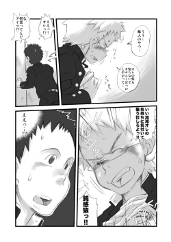 Page 12 of 県立オマーソ国王 私設高等学校購買部