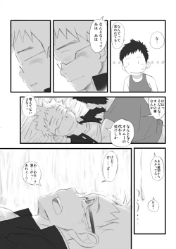 Page 18 of 県立オマーソ国王 私設高等学校購買部