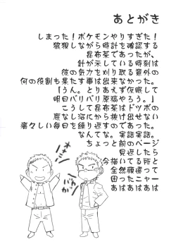 Page 30 of 県立オマーソ国王 私設高等学校購買部