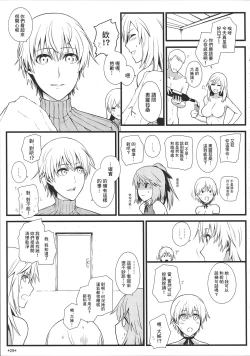 Page 31 of KARLSLAND SYNDROME 3