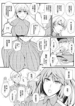 Page 8 of KARLSLAND SYNDROME 3