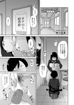 Page 137 of COMIC Kaien VOL.02