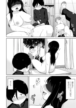 Page 142 of COMIC Kaien VOL.02