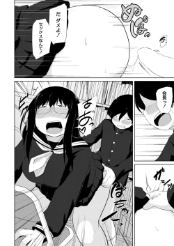 Page 150 of COMIC Kaien VOL.02