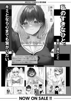 Page 168 of COMIC Kaien VOL.02