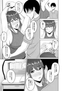 Page 183 of COMIC Kaien VOL.02