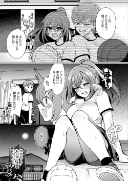 Page 197 of COMIC Kaien VOL.02