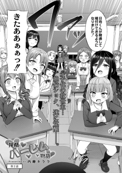 Page 216 of COMIC Kaien VOL.02