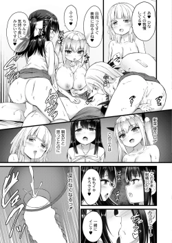 Page 227 of COMIC Kaien VOL.02