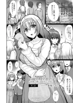 Page 244 of COMIC Kaien VOL.02