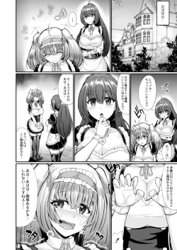 Page 248 of COMIC Kaien VOL.02