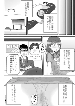 Page 352 of COMIC Kaien VOL.02