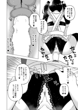 Page 44 of COMIC Kaien VOL.02