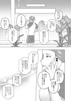 Page 59 of COMIC Kaien VOL.02