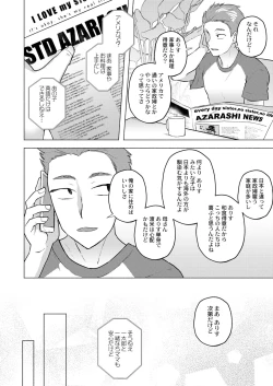 Page 60 of COMIC Kaien VOL.02