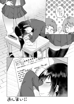 Page 62 of COMIC Kaien VOL.02