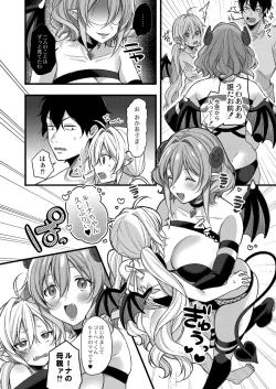 Page 133 of Mesugaki, choro sugi w