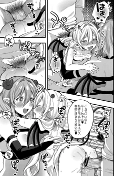 Page 142 of Mesugaki, choro sugi w