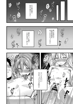 Page 157 of Mesugaki, choro sugi w