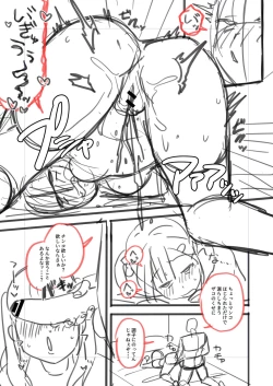 Page 210 of Mesugaki, choro sugi w