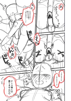 Page 218 of Mesugaki, choro sugi w