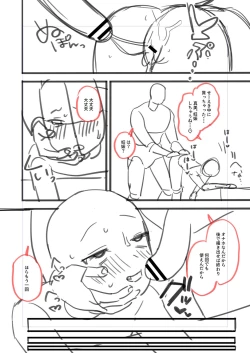 Page 223 of Mesugaki, choro sugi w