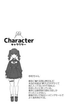 Page 64 of Mesugaki, choro sugi w