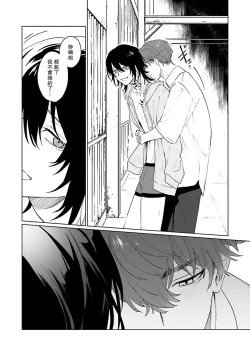 Page 103 of Kimi to Oboreru Eden no Yoake | 和你醉生梦死在伊甸园的黎明时分 act.1-5 end