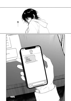 Page 39 of Kimi to Oboreru Eden no Yoake | 和你醉生梦死在伊甸园的黎明时分 act.1-5 end