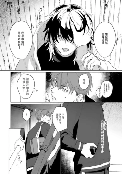Page 8 of Kimi to Oboreru Eden no Yoake | 和你醉生梦死在伊甸园的黎明时分 act.1-5 end
