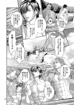 Page 26 of 衆道は武士の華