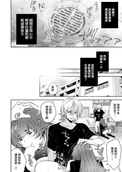 Page 16 of ネトリコン