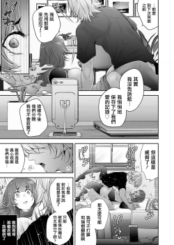 Page 21 of ネトリコン