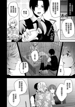 Page 22 of ネトリコン