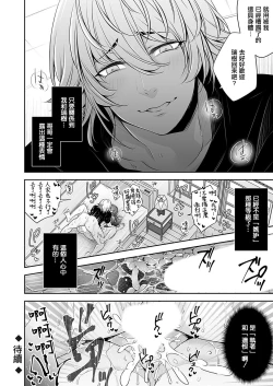 Page 24 of ネトリコン