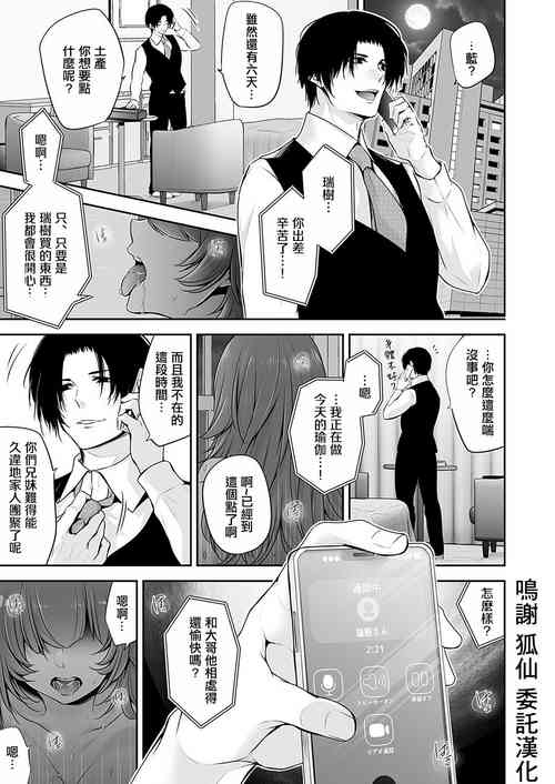 [伊達レン] ネトリコン[中国翻译]