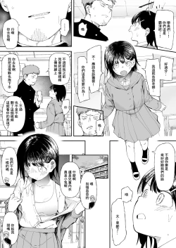 Page 3 of Imouto Mitai na Osananajimi