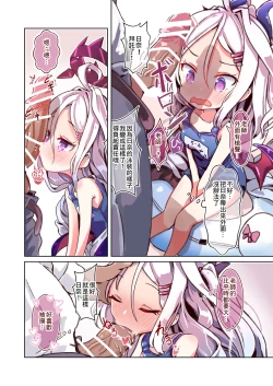 Page 2 of Hina to Soto ni Dashite wa Ikenai Hotel