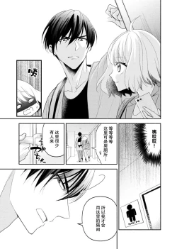 Page 13 of Kouha na Kare wa Masaka no Seijuu!?| 意想不到霸道男同学兽性大发!? ～每天都要大做特做的契约sex～ 1-4