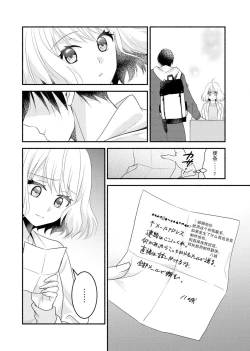 Page 48 of Kouha na Kare wa Masaka no Seijuu!?| 意想不到霸道男同学兽性大发!? ～每天都要大做特做的契约sex～ 1-4