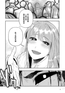 Page 116 of Kojirasekko, Akuma to Ecchi na Keiyaku shita Ken | 关于自卑少女与恶魔签订涩涩契约这件事 1-7