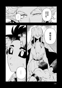 Page 124 of Kojirasekko, Akuma to Ecchi na Keiyaku shita Ken | 关于自卑少女与恶魔签订涩涩契约这件事 1-7