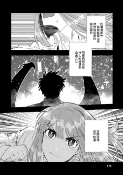 Page 126 of Kojirasekko, Akuma to Ecchi na Keiyaku shita Ken | 关于自卑少女与恶魔签订涩涩契约这件事 1-7