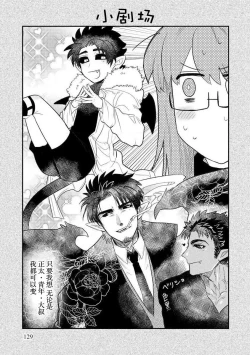 Page 127 of Kojirasekko, Akuma to Ecchi na Keiyaku shita Ken | 关于自卑少女与恶魔签订涩涩契约这件事 1-7