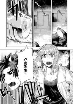 Page 135 of Kojirasekko, Akuma to Ecchi na Keiyaku shita Ken | 关于自卑少女与恶魔签订涩涩契约这件事 1-7